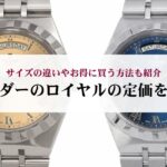 シャネルのマトラッセ「パリ限定モデル」の定価は?特徴や中古価格を解説