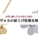 シャネルのバッグの人気ランキングTOP15！定番アイテムから選び方まで解説