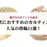 ロレックスを安く買う方法を徹底解説！おすすめモデルや購入時の注意点を紹介