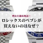 カルティエのトリニティのリングはダサいのは本当？口コミ評判と時代を超える3つの魅力を紹介