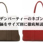 アルハンブラの刻印について徹底解説！位置や偽物の見分け方まで紹介