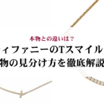 オメガはダサいと言われるのはなぜ？理由やおしゃれに見せるコツも解説！