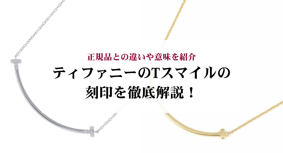 ティファニー 7点 まとめ売り 正規 美品 ネックレス リングなど