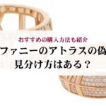 シャネルの安いピアスのおすすめモデル10選！購入時のポイントも解説