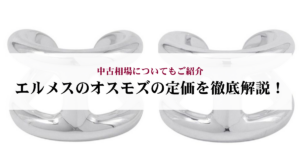 セイコーのアストロンの人気ランキングTOP10！人気の理由や失敗しない選び方を徹底解説
