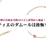 オメガはダサいと言われるのはなぜ？理由やおしゃれに見せるコツも解説！