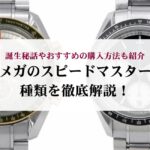 赤色のヴァンクリのネックレスの人気おすすめアイテムを厳選して紹介！