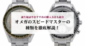 セイコーのアストロンの人気ランキングTOP10！人気の理由や失敗しない選び方を徹底解説