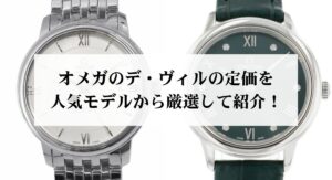 セイコーのアストロンの人気ランキングTOP10！人気の理由や失敗しない選び方を徹底解説