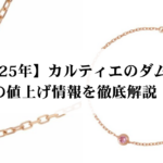 かわいいブランド財布の人気ランキング20選!大人女子にぴったりな財布の選び方も紹介