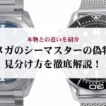 ヴァンクリーフ&アーペルのネックレスを重ね付けするコツは?おすすめの組み合わせも紹介