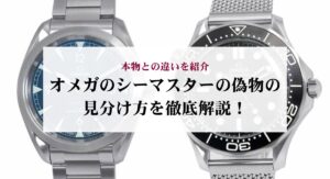オメガのスピードマスターの種類を徹底解説！誕生秘話やおすすめの購入方法も紹介