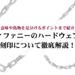 ロレックスを安く買う方法を徹底解説！おすすめモデルや購入時の注意点を紹介