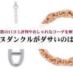 オメガで一番安いモデルTOP15を徹底解説!価格相場や安く買う方法まで紹介