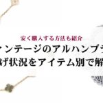 オメガのスピードマスターの偽物の見分け方を徹底解説!購入する前の注意点もご紹介
