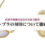 シャネルのルージュココイドゥラグロスの人気色を紹介!自分に合ったアイテムを選ぶコツも解説