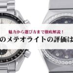 30代のメンズにおすすめの財布ブランド20選!お得に購入する方法も解説