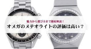 エルメスのカデナの偽物の見分け方を徹底解説!意味や使われ方などの基本知識もご紹介