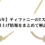 ヴァンクリーフ&アーペルのネックレスを重ね付けするコツは?おすすめの組み合わせも紹介