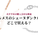 チューダーのレンジャーの重さはどれくらい？他の人気モデルとも比較