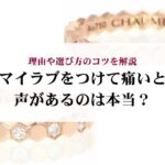 シャネルのマトラッセ「パリ限定モデル」の定価は?特徴や中古価格を解説