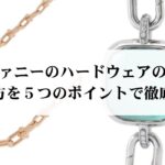 シャネルのバレリーナは痛いのか?理由や対処法を徹底解説!