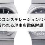 シャネルのココクラッシュの刻印はどこにある?刻印なしは偽物?