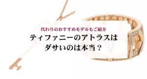 チューダーのブラックベイの定価をモデル別に解説！できるだけ安く購入する方法は？