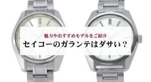 チューダーのブラックベイの定価をモデル別に解説！できるだけ安く購入する方法は？