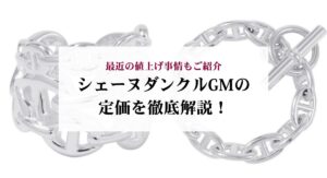 チューダーのブラックベイの定価をモデル別に解説！できるだけ安く購入する方法は？