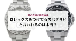 チューダーのブラックベイの定価をモデル別に解説！できるだけ安く購入する方法は？