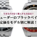 40年前のシャネルのバッグは今でも人気?理由と高く売るためのコツも紹介!