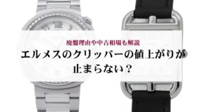 バーキンとケリーはどっちが高い？定価・中古相場・資産価値を徹底比較！