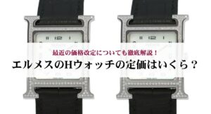 バーキンとケリーはどっちが高い？定価・中古相場・資産価値を徹底比較！