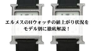 バーキンとケリーはどっちが高い？定価・中古相場・資産価値を徹底比較！