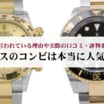 エルメスのベアンの使い勝手はどう?評判や口コミを徹底解説!