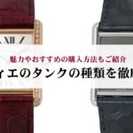 ヴァンクリーフ&アーペルのネックレスを重ね付けするコツは?おすすめの組み合わせも紹介
