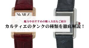 ティファニーのトリプルハートの参考定価はどれくらい?廃盤の噂は本当?