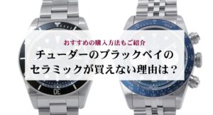 ティファニーのビーンはダサい？魅力やおしゃれに見せるコツを解説