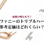 シャネルのチャンスの違いは?誕生秘話や全4種類の香りを解説!