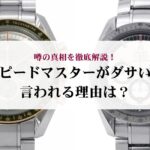 エルメスのバーキンの新品の買い方を解説！知っておくべきルールや購入時の注意点もご紹介