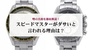 ティファニーのビーンはダサい？魅力やおしゃれに見せるコツを解説