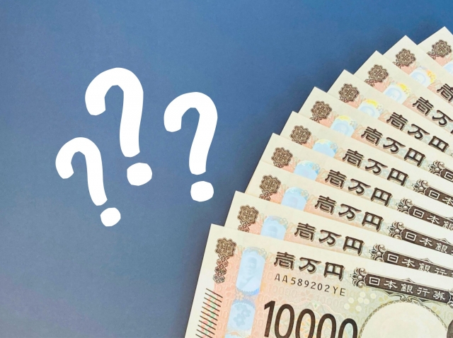 一万円札 はてな