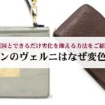 シャネルのラムスキンとキャビアスキンはどっちがいい?人気アイテムまで紹介!