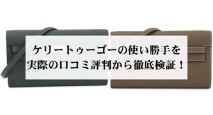 セイコーのエクセリーヌの評判を徹底解説!実際の口コミや人気の理由・おすすめ年齢層を紹介