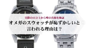 ルイヴィトンのエピのサンジャックの定価をモデル別に解説!中古相場もご紹介
