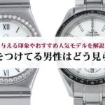 50代向けのシャネルのチェーンウォレットは?おすすめモデル5選と選び方を解説