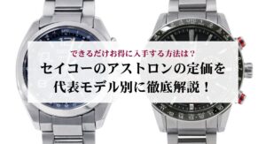 セイコーのエクセリーヌの評判を徹底解説!実際の口コミや人気の理由・おすすめ年齢層を紹介