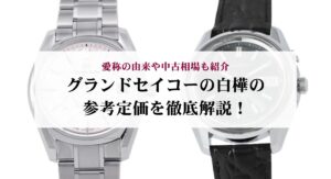 セイコーのエクセリーヌの評判を徹底解説!実際の口コミや人気の理由・おすすめ年齢層を紹介