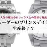 60代の女性におすすめのセイコーの腕時計7選！プレゼントする際の注意点も解説